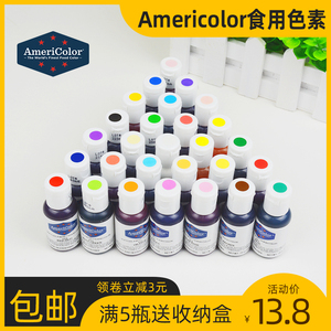 americolor可食用色素