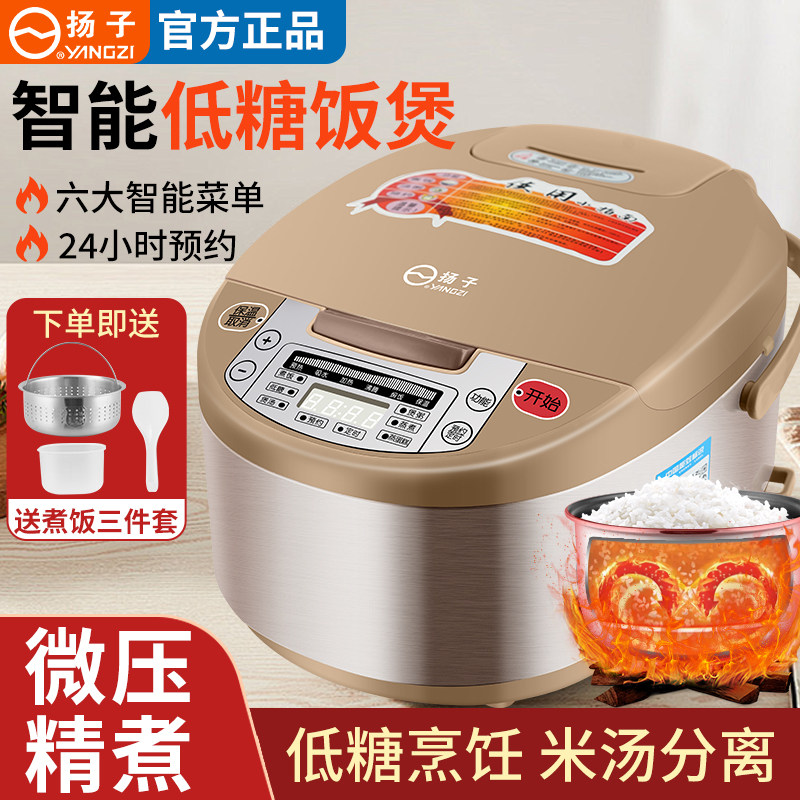 家用迷你智能低糖电饭煲多功能小型1-2-3人蒸煮不粘球釜电饭锅5升