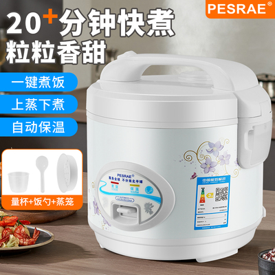 4G生活 001迷你电子锅小1家用普通老式蒸米饭锅2小型3-4人多功能