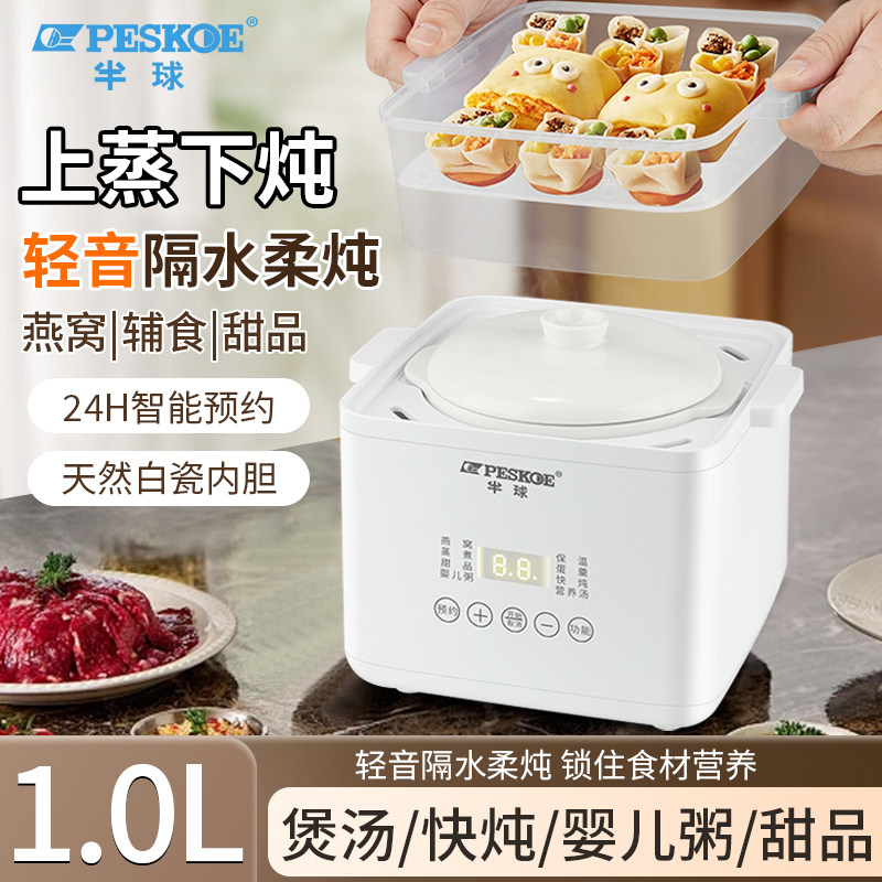 智能陶瓷电炖锅全自动蒸蛋器