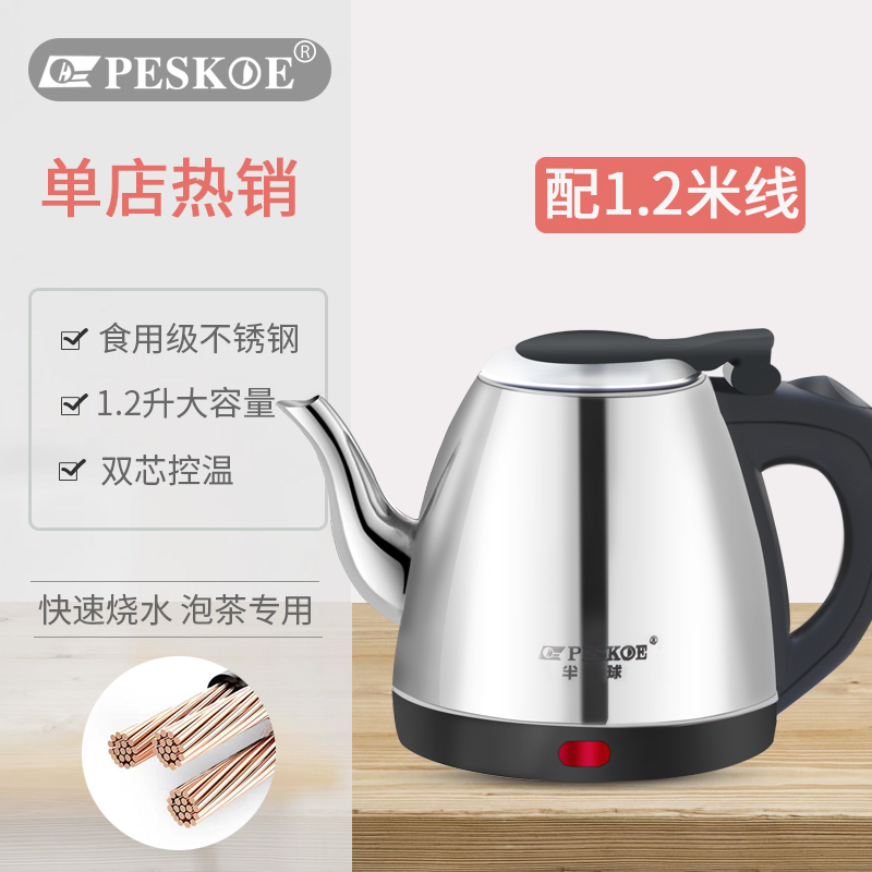 半球烧水壶泡茶专用电热自动家用小型宿舍长嘴电S茶壶小容量便携