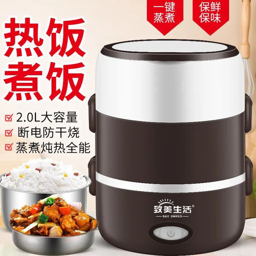 可插电加热保温多功能电热饭盒