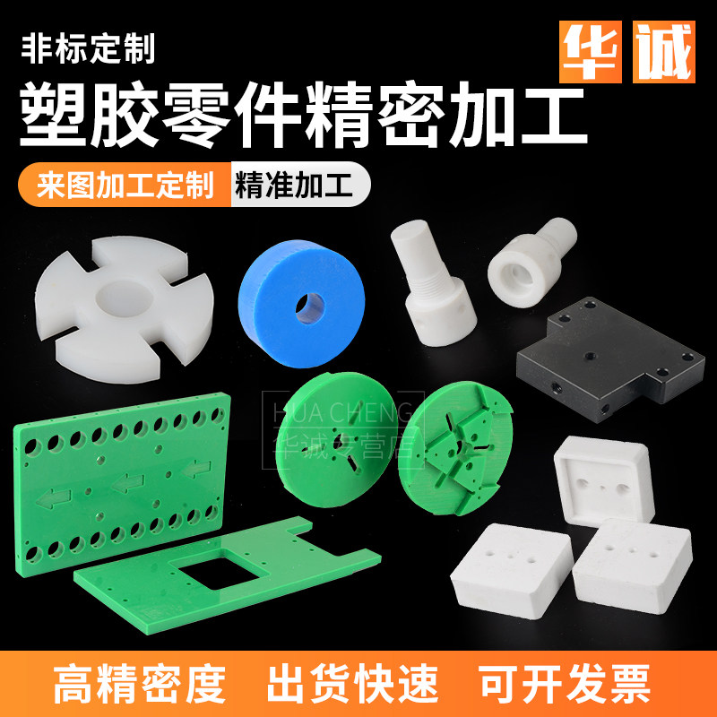尼龙PA66板PE高分子ABS合成石云母板POM赛刚PU板电木环氧玻纤加工