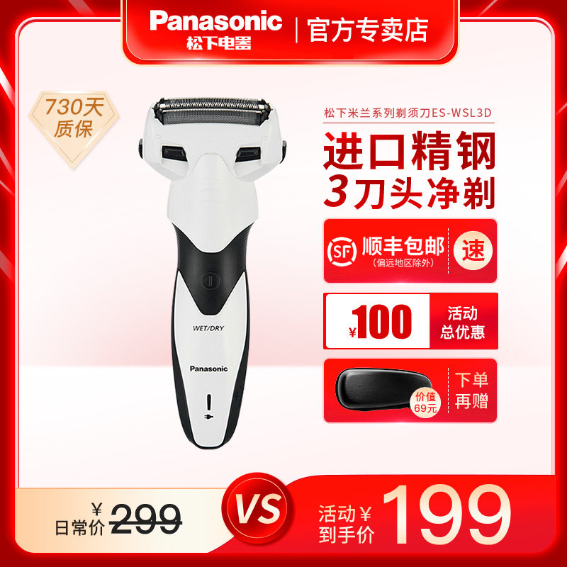 Panasonic razor trim Electric Shavers Knife head intelligence charge Portable Reciprocating Beard knife WSL3Din the Personal Care/Health/Massage equipment , Clean Beauty Tools , Shaver  category - from Buy2taobao.com to provide professional Taobao agent buy service