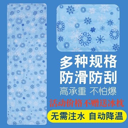 降温软冰凝胶冰垫夏季坐垫学生宿舍冰凉床垫注水办公室沙发神器