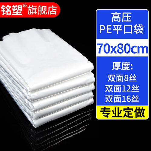 70*80CM透明收纳防潮平口塑料袋