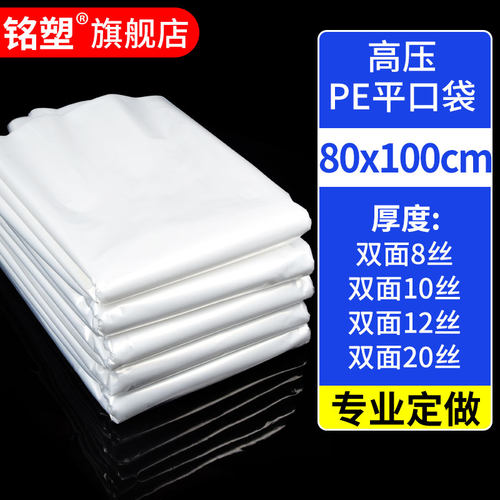 80*100cm大号收纳透明塑料平口袋