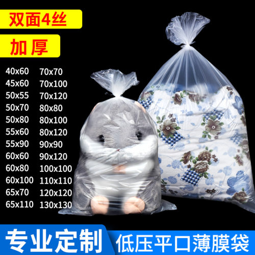 包装袋低压平口防尘防潮磨砂