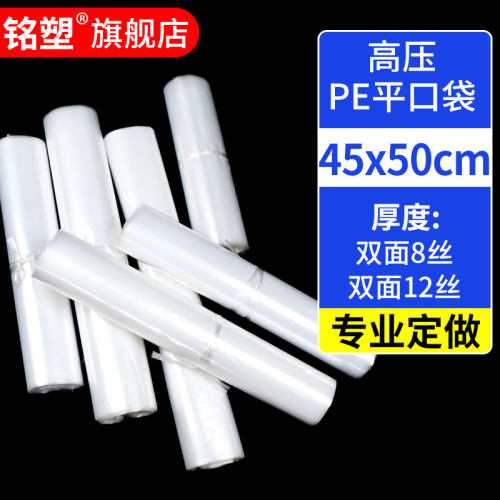 45*50cm大号透明pe塑料平口袋