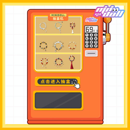 minidoll天官赐福周边明月楼兰衍生手串在线抽盲盒不支持退货退款