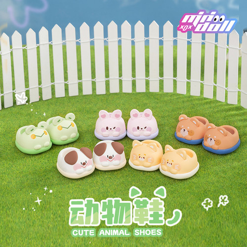 minidoll20cm无属性动物软胶鞋