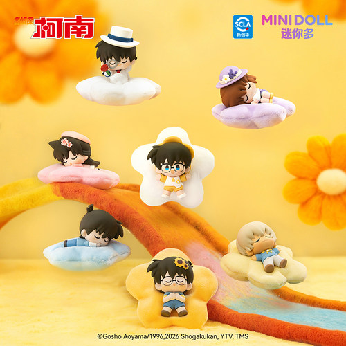 minidoll迷你多名侦探柯南浮花绘影系列周边懒人沙发盲盒摆件正品
