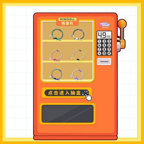 minidoll蓝色监狱手绳抽盒机