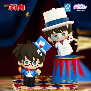 minidoll名侦探柯南周边手办魔术舞台指尖玩偶挂件钥匙扣正版授权