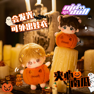 minidoll万圣节南瓜娃衣20cm棉花娃娃衣服15cm娃衣