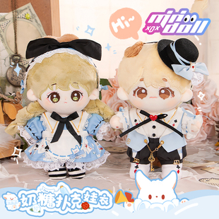 minidoll现货原创奶糖扑克棉花娃衣15cm衣服裙子20cm