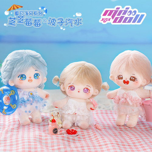 夏日海风泳衣棉花娃娃20cm