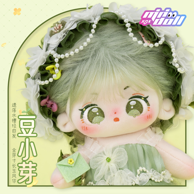 minidoll棉花娃娃豆小芽