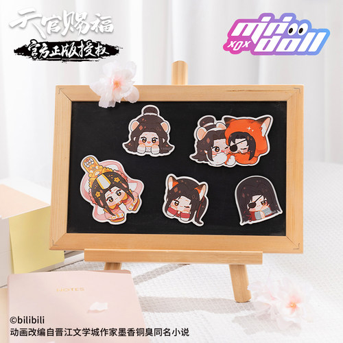 minidoll天官赐福谢怜花城冰箱贴