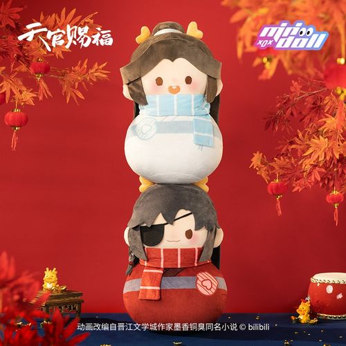 minidoll天官赐福周边龙贺新禧谢怜花城玩偶不倒翁毛绒抱枕