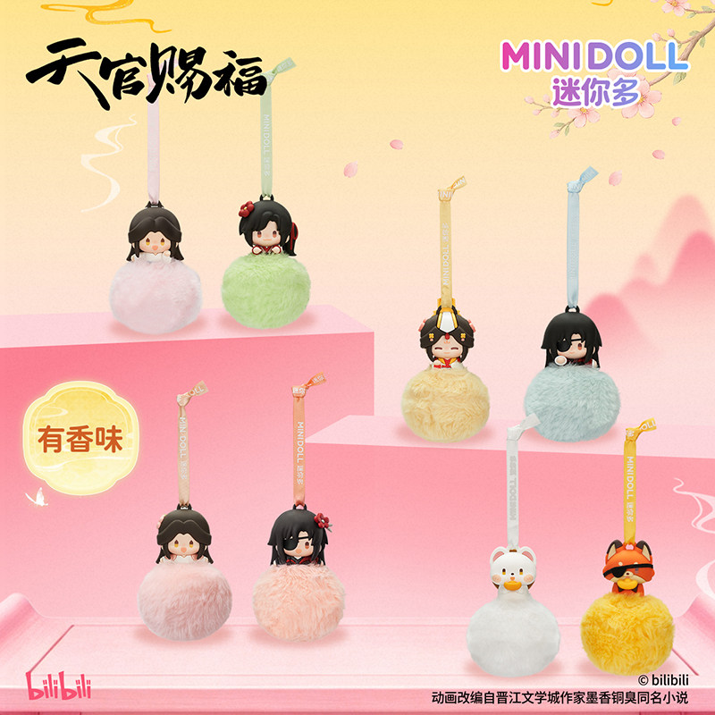 minidoll迷你多天官赐福好运绒绒系列软胶香薰挂件盲盒官方正品图片