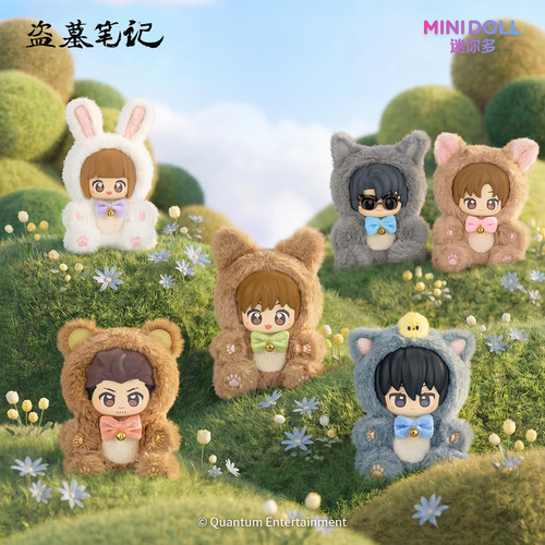 minidoll迷你多盗墓笔记周边官方正版青铜萌系列搪胶毛绒玩偶盲盒