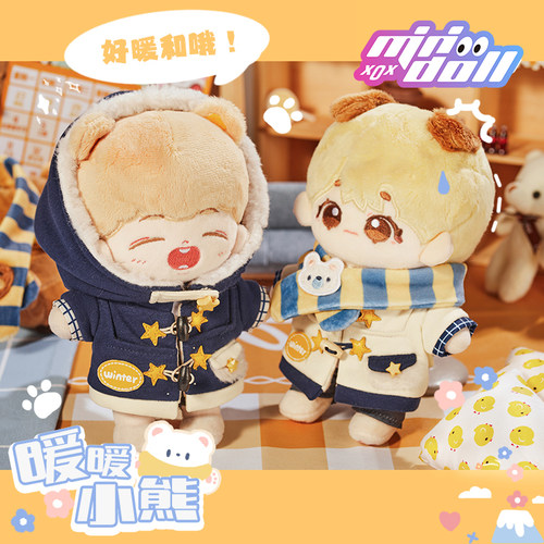 minidoll迷你多现货原创暖暖小熊15cm娃衣20cm棉花娃娃衣服 - 封面
