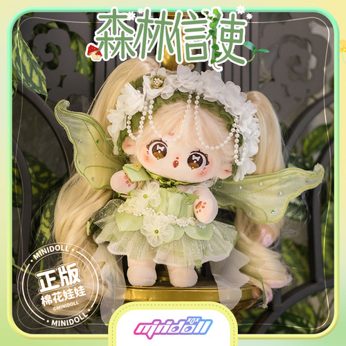 minidoll棉花娃娃百变小约