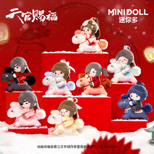 minidoll天官赐福盲盒官方正版以梦为马谢怜花城周边毛绒挂件玩偶