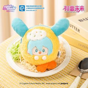 可爱挂件收纳包毛绒零钱包 minidoll初音未来超好吃系列官方正版