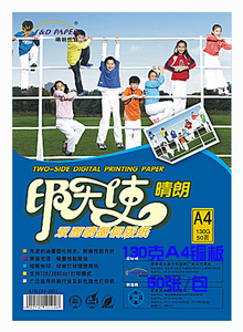 勋晴朗印天使130g -300g双面彩喷铜版纸A4 高光喷墨铜板喷墨铜版