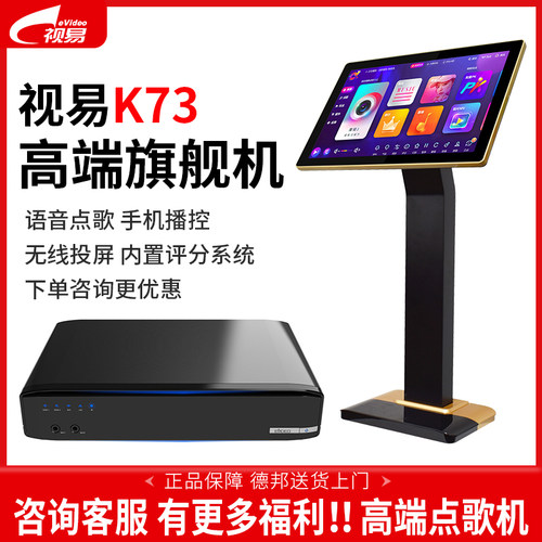 视易k73点歌机多唱卡拉话筒