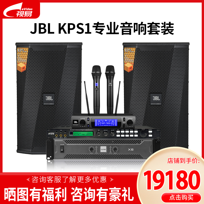 视易K歌音箱专业套装家用ktv