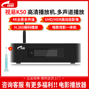 eVideo K50家用高清4K蓝光硬盘播放器wifi超高清视频usb接口 视易