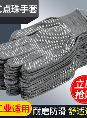 薄款黑白灰色尼龙点塑乳胶透气防滑弹力开 车礼物仪无尘男女劳保