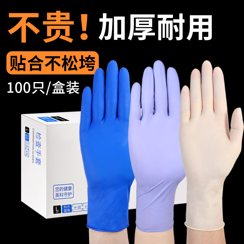 一次性丁腈手套女洗碗耐用橡胶家务卫生清洁厨房做饭官方旗舰店