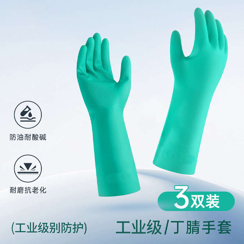 工业丁腈磨耐油防滑劳保防护手套橡胶防油手套专用防化学耐酸碱耐,居家日用,防护手套,淘宝优惠券,粉丝福利购,淘宝优惠卷