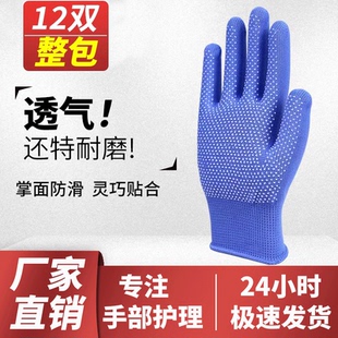 骑行薄款 尼龙点珠防滑手套劳保劳动工作高弹耐磨夏季 开车男女干活