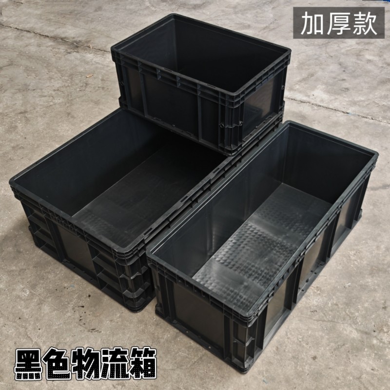 大号黑色窄长条形周转箱物流箱加收纳箱