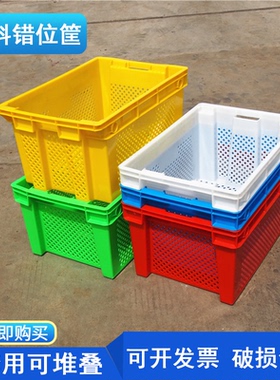 加厚错位周转筐红黄蓝绿白橙色可套周转箱可堆叠蔬菜水果筐茶叶箱