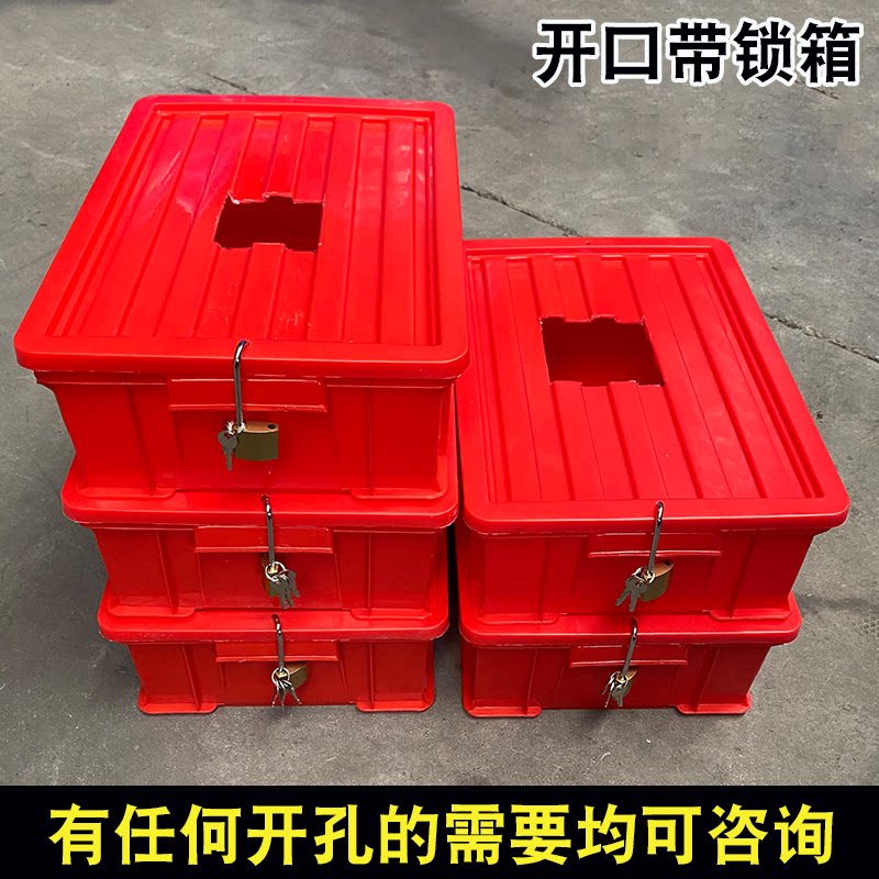 红色带锁周转箱开孔定制盖塑料箱图片