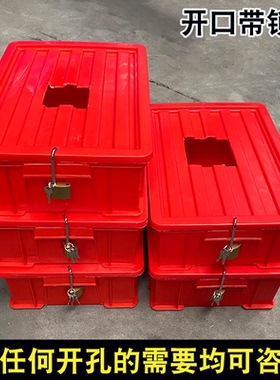 红色带锁周转箱带投料口危险品收纳箱不合格品带开孔定制盖塑料箱