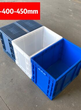Eu4644物流箱带盖子加厚周转箱内:600*400*450   外:557*355*437