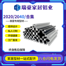 欧标铝型材2020/2040家具铝合金型材3030银白色2047黑色4040家居