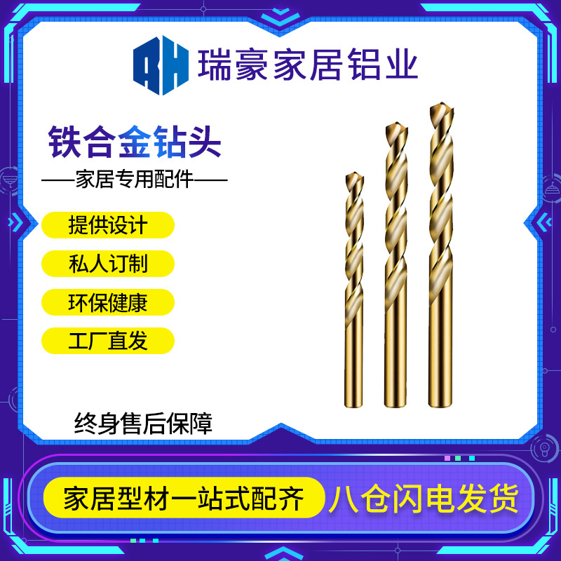 工业铝合金型材专用麻花钻头含钴超硬打铁开扩穿孔洞钢铁金属转头