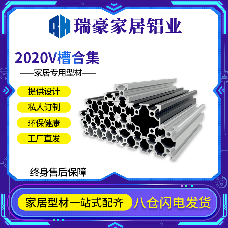 铝合金型材3D打印机DIY设备直线轨道专用欧标V槽2020黑色2040方管