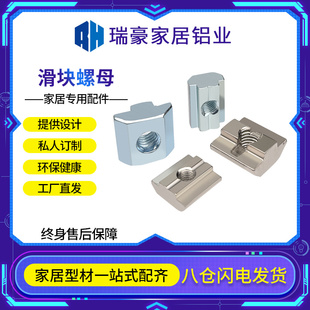 欧标工业型材滑块螺母M6螺丝铝型材配件T型船形方形螺母M4