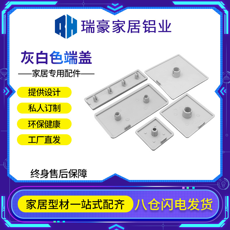 欧标铝型材端盖堵头面板盖防尘铝型材15/20/30/40/45/50/60/80/90