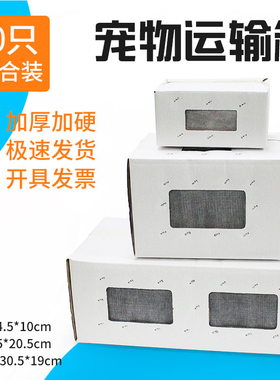 包邮 宠物仓鼠兔猫狗消毒防潮实验运输周转箱大中小号运输箱专用