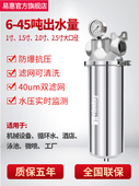 304不锈钢反冲洗前置过滤器家用商用工业大通量循环水泵井水过滤